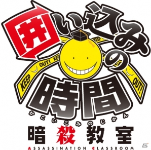 殺せんせーを“囲って”暗殺しよう！iOS/Android「暗殺教室 囲い込みの時間」の配信が決定―「【奇襲攻撃】赤羽業」がもらえる事前登録キャンペーンもスタートの画像1