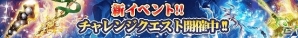 iOS/Android「テイルズ オブ リンク」新イベント「チャレンジクエスト」が開催！限定ガシャ「TYPE COLLECTION」も同時にスタートの画像1