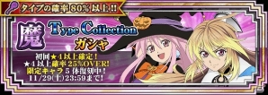 iOS/Android「テイルズ オブ リンク」新イベント「チャレンジクエスト」が開催！限定ガシャ「TYPE COLLECTION」も同時にスタートの画像7