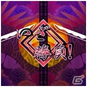 Mobage「大乱舞!!龍神の武士団」配信3周年記念！イベント「龍神の乱」＆限定仕様「決戦がちゃ」が実施中の画像4