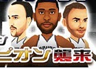 iOS/Android「NBA CLUTCH TIME」が配信！ドラフトチケットなどがもらえる「新規ユーザー応援キャンペーン」も開催