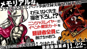 ニンジャヘッズさん必見！「ボーダーブレイク mobile －疾風のガンフロント－」×「ニンジャスレイヤー」コラボイベントの事前登録が開始の画像2