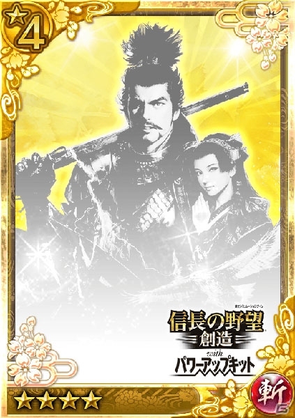 iOS/Android「クイズバトル討鬼伝」にて「信長の野望・創造 with パワーアップキット」発売記念コラボが開始―コラボ任務で武将ミタマを獲得！の画像6