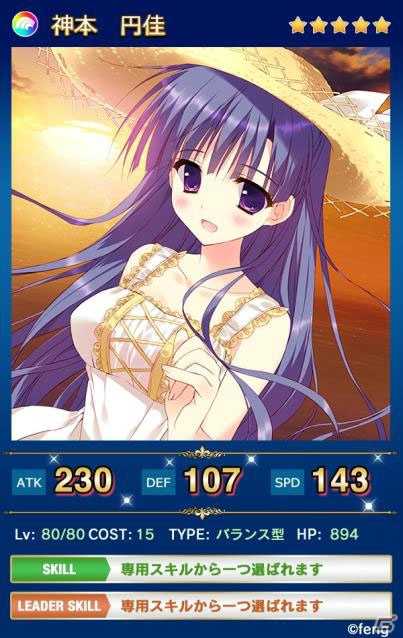 iOS/Android「メガミエンゲイジ！クエスト」★5まで進化可能な神本円佳が手に入る「feng限定・期間限定イベント」が開催の画像2
