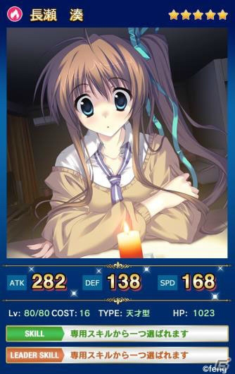 iOS/Android「メガミエンゲイジ！クエスト」★5まで進化可能な神本円佳が手に入る「feng限定・期間限定イベント」が開催の画像4