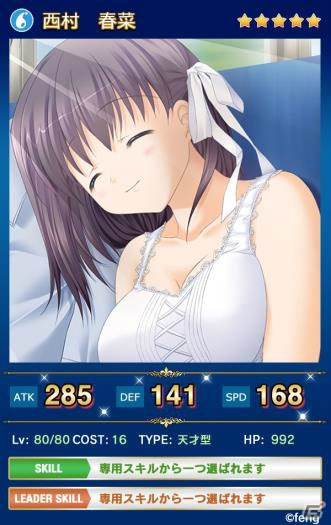 iOS/Android「メガミエンゲイジ！クエスト」★5まで進化可能な神本円佳が手に入る「feng限定・期間限定イベント」が開催の画像5