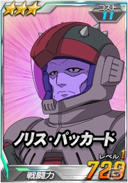 タブレット端末専用「SDガンダムオペレーションズ」総力戦に「アルヴァトーレ」が登場！「得Pイベント」も開催の画像14