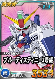 タブレット端末専用「SDガンダムオペレーションズ」総力戦に「アルヴァトーレ」が登場！「得Pイベント」も開催の画像16