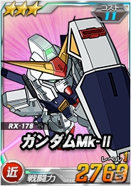 タブレット端末専用「SDガンダムオペレーションズ」総力戦に「アルヴァトーレ」が登場！「得Pイベント」も開催の画像17