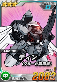 タブレット端末専用「SDガンダムオペレーションズ」総力戦に「アルヴァトーレ」が登場！「得Pイベント」も開催の画像7