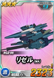 タブレット端末専用「SDガンダムオペレーションズ」総力戦に「アルヴァトーレ」が登場！「得Pイベント」も開催の画像8