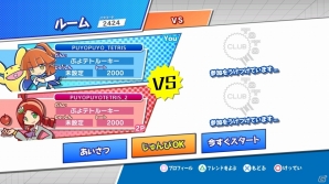 PS4/Xbox One「ぷよぷよテトリス」全国対戦やクラブ機能などマルチプレイモードも内容をおさらい！の画像2
