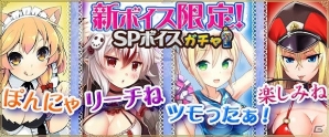 iOS/Android/PC「セガNET麻雀 MJ」イベント「謎の旅客船 第3便」が開催！「SPキャラガチャ」と「SPボイスガチャ」の内容も更新の画像2
