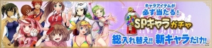 iOS/Android/PC「セガNET麻雀 MJ」イベント「謎の旅客船 第3便」が開催！「SPキャラガチャ」と「SPボイスガチャ」の内容も更新の画像3