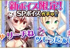 iOS/Android/PC「セガNET麻雀 MJ」イベント「謎の旅客船 第3便」が開催！「SPキャラガチャ」と「SPボイスガチャ」の内容も更新