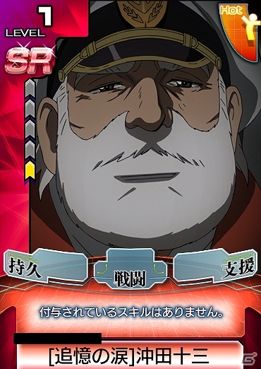 iOS/Android「宇宙戦艦ヤマト 2199 Cosmo Guardian」 バンダイチャンネル連動キャンペーン開催の画像1