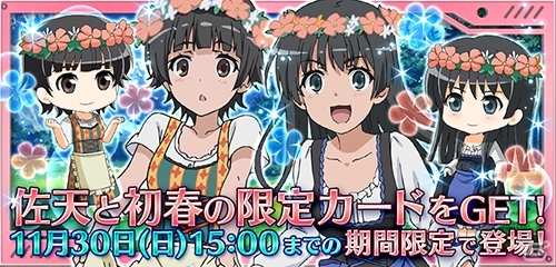 iOS/Android「とある魔術と科学の謎解目録」イベント「学園都市の大和撫子」に吹寄制理のクエストが追加！アルプス衣装の初春飾利も投入中の画像13