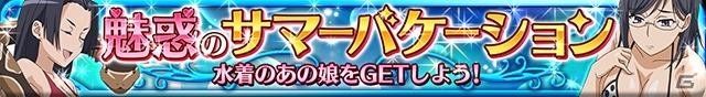 iOS/Android「とある魔術と科学の謎解目録」イベント「学園都市の大和撫子」に吹寄制理のクエストが追加！アルプス衣装の初春飾利も投入中の画像17