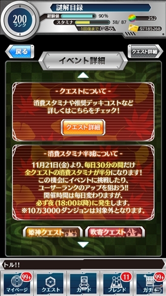 iOS/Android「とある魔術と科学の謎解目録」イベント「学園都市の大和撫子」に吹寄制理のクエストが追加！アルプス衣装の初春飾利も投入中の画像8