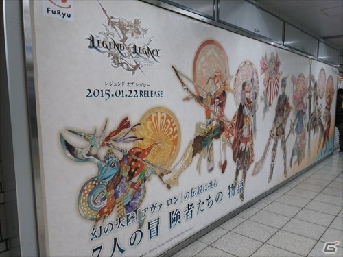 3DS「レジェンド オブ レガシー」都内主要5駅に主人公7名のグラフィックが描かれた大型ポスターが掲示の画像2