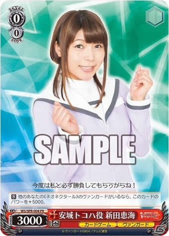 「カードゲーマーvol.19」では「ヴァンガード」＆「ヴァイスシュヴァルツ」を超特集！お馴染みのPRカードを複数付属して11月29日に発売の画像3