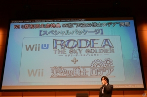「ロデア・ザ・スカイソルジャー」「艦これ改」など今後のラインナップが紹介された角川ゲームス、フロム・ソフトウェアによるメディアブリーフィングをレポートの画像35
