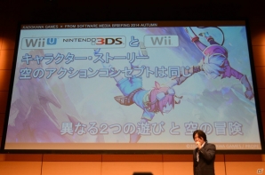 「ロデア・ザ・スカイソルジャー」「艦これ改」など今後のラインナップが紹介された角川ゲームス、フロム・ソフトウェアによるメディアブリーフィングをレポートの画像39