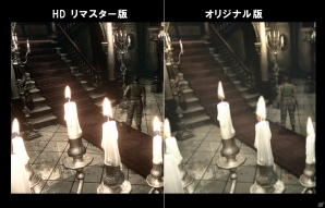 【バイオハザード HDリマスター特集：第3回】最新の高解像度化技術で恐怖はさらに加速する！リメイク版との違いを紹介！の画像2