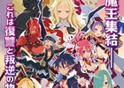 PS4「魔界戦記ディスガイア5」主演声優寄せ書きサイン色紙などが当たる「応援ショップGo(5)！Go(5)！キャンペーン」が開催！