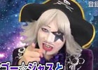 iOS/Android「ブレイブオンライン ～残された光～」が「ゴー☆ジャス動画」にて紹介―海賊船イベントも同時開催！