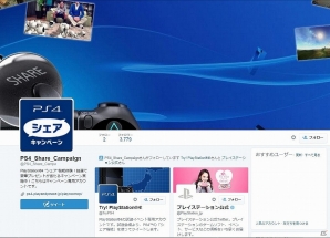 PS4版「The Last of Us Remastered」フォト＆ムービーシェア コンテストが開催！受賞者にはストアカード3万円分の贈呈や作品の公式サイト掲載もの画像1