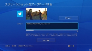 PS4版「The Last of Us Remastered」フォト＆ムービーシェア コンテストが開催！受賞者にはストアカード3万円分の贈呈や作品の公式サイト掲載もの画像3