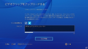 PS4版「The Last of Us Remastered」フォト＆ムービーシェア コンテストが開催！受賞者にはストアカード3万円分の贈呈や作品の公式サイト掲載もの画像6