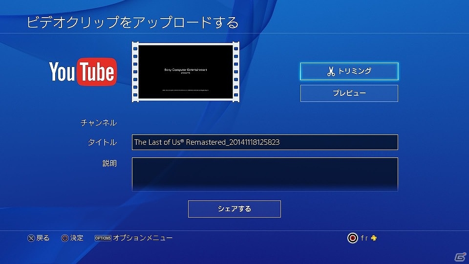 PS4版「The Last of Us Remastered」フォト＆ムービーシェア コンテストが開催！受賞者にはストアカード3万円分の贈呈や作品の公式サイト掲載もの画像5