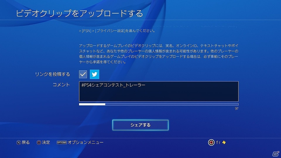 PS4版「The Last of Us Remastered」フォト＆ムービーシェア コンテストが開催！受賞者にはストアカード3万円分の贈呈や作品の公式サイト掲載もの画像6