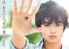 「セガにゅ～NaVi」にて映画「寄生獣」公開記念キャンペーンが開始―UFOキャッチャー」に「寄生獣 マグカップ」が投入