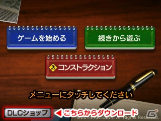 3DS「A列車で行こう3D」の無料DLC第3弾としてシナリオコンテスト受賞作品が2015年1月31日までの期間限定で配信！の画像8