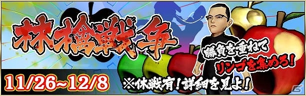華麗に愛車を乗り回し、ヤンキーの頂点を目指せ！iOS版「疾走、ヤンキー魂。」が配信開始―リリース記念キャンペーンも開催の画像4