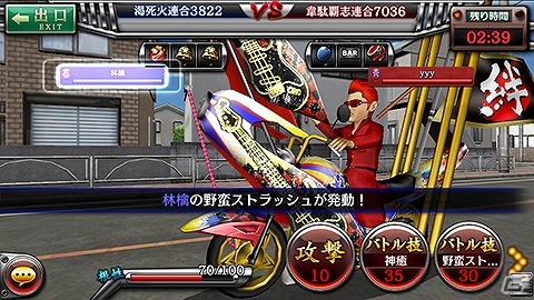 華麗に愛車を乗り回し、ヤンキーの頂点を目指せ！iOS版「疾走、ヤンキー魂。」が配信開始―リリース記念キャンペーンも開催の画像6