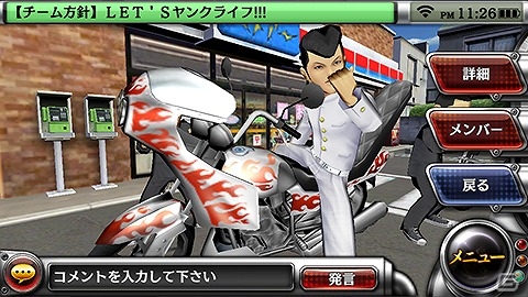 華麗に愛車を乗り回し、ヤンキーの頂点を目指せ！iOS版「疾走、ヤンキー魂。」が配信開始―リリース記念キャンペーンも開催の画像8