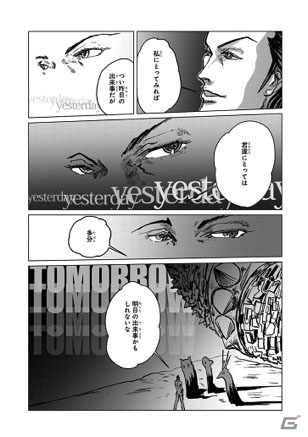 コミック「エルシャダイ セタ」第1巻/第2巻が11月27日に同時発売！エルシャダイ音源データ無料配布キャンペーンも実施決定の画像3