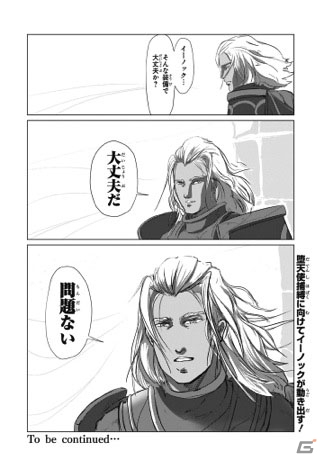 コミック「エルシャダイ セタ」第1巻/第2巻が11月27日に同時発売！エルシャダイ音源データ無料配布キャンペーンも実施決定の画像4