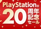 PS20周年セール！PlayStation Awards過去受賞作品「ドラクラ」「FF零式」「GTAV」などが割引価格でラインナップ