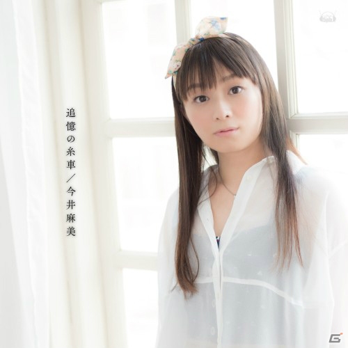「ひぐらしのなく頃に」「CHAOS;HEAD」の楽曲や今井麻美さん、原由実さん最新シングルのハイレゾ音源が配信！の画像6