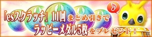 iOS/Android「ファンタシースターオンライン2 es」緊急クエスト「緋色の破王」開催！新チップ「PSO2 イラスト・コレクション Vol.6」追加の画像5