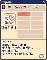 iOS/Android「チョコットランドSP」にて「劇場版 魔法少女まどかマギカ［新編］叛逆の物語」タイアップイベントの新企画がスタートの画像4
