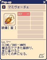 iOS/Android「チョコットランドSP」にて「劇場版 魔法少女まどかマギカ［新編］叛逆の物語」タイアップイベントの新企画がスタートの画像6