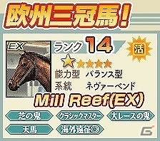 GREE「100万人のWinningPost」エンブレムを集めて報酬をゲットしよう！「バハムートブレイブ」を含む6タイトルとコラボが実施の画像2