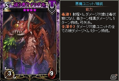 ニコニコアプリ「ディヴァイン・グリモワール」ギリシャ神話カードも登場する大型アップデート「オリンポスの英雄」が実装！の画像14