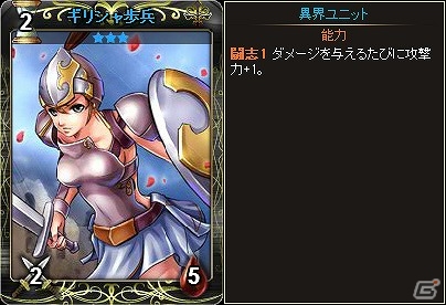 ニコニコアプリ「ディヴァイン・グリモワール」ギリシャ神話カードも登場する大型アップデート「オリンポスの英雄」が実装！の画像15